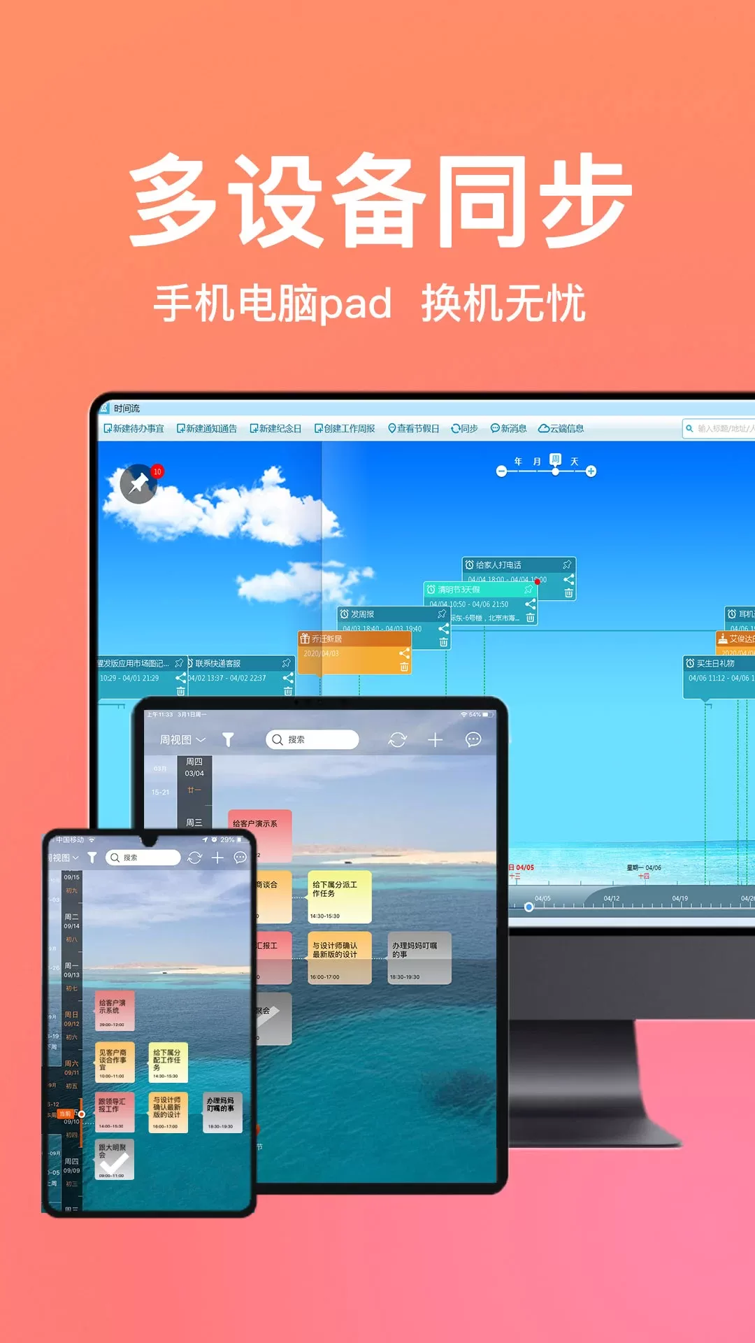 慧影时间流app安卓版