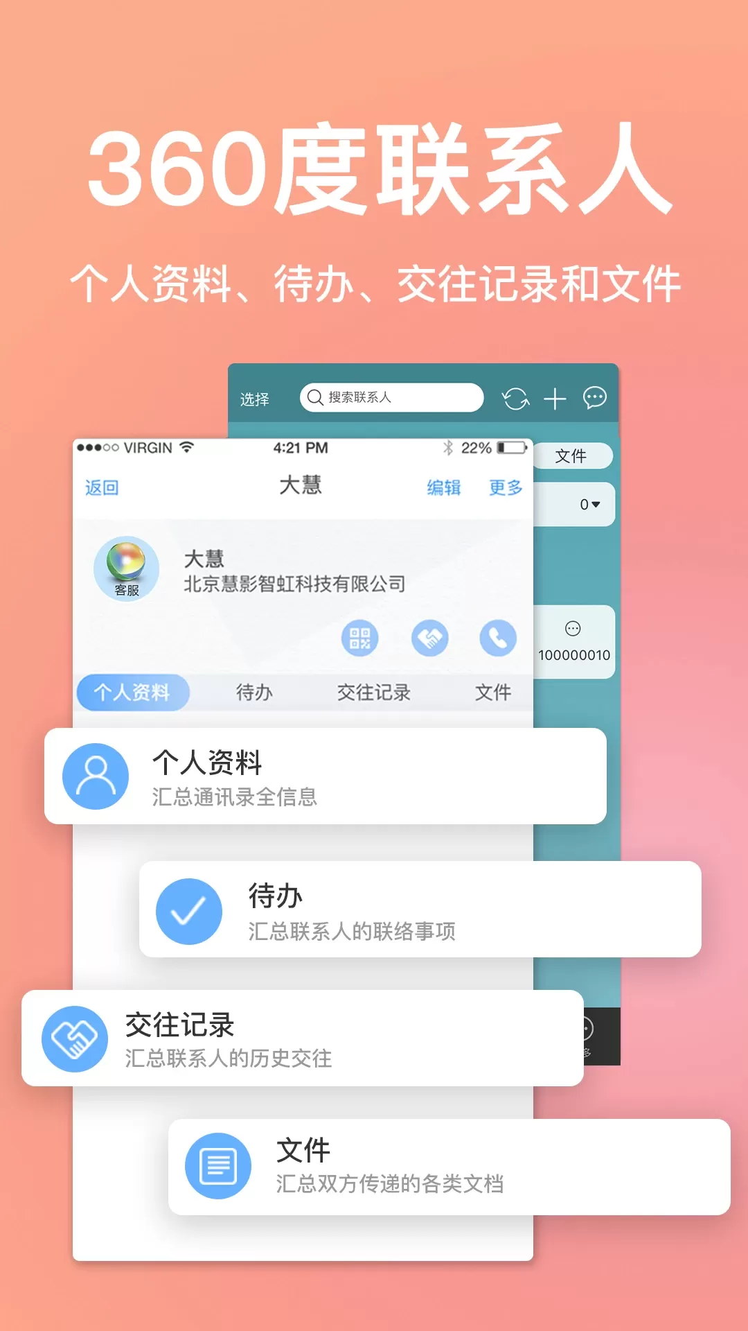 慧影时间流app安卓版