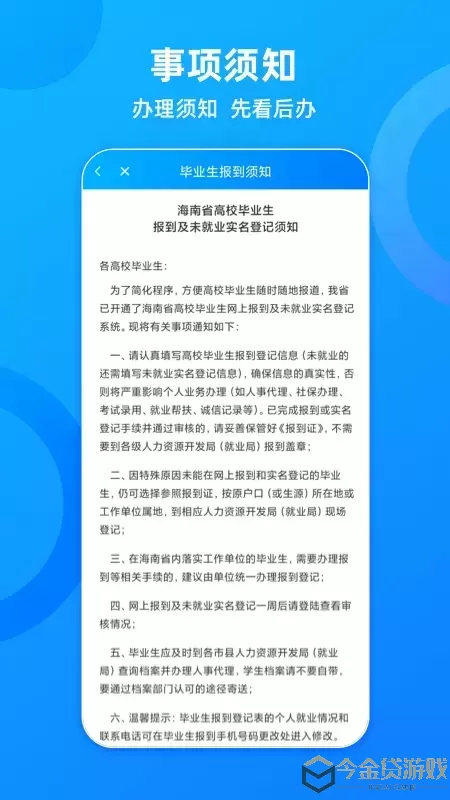 海南一卡通软件下载