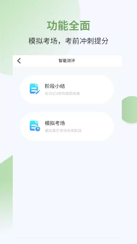 执业药师考试宝典官方免费下载