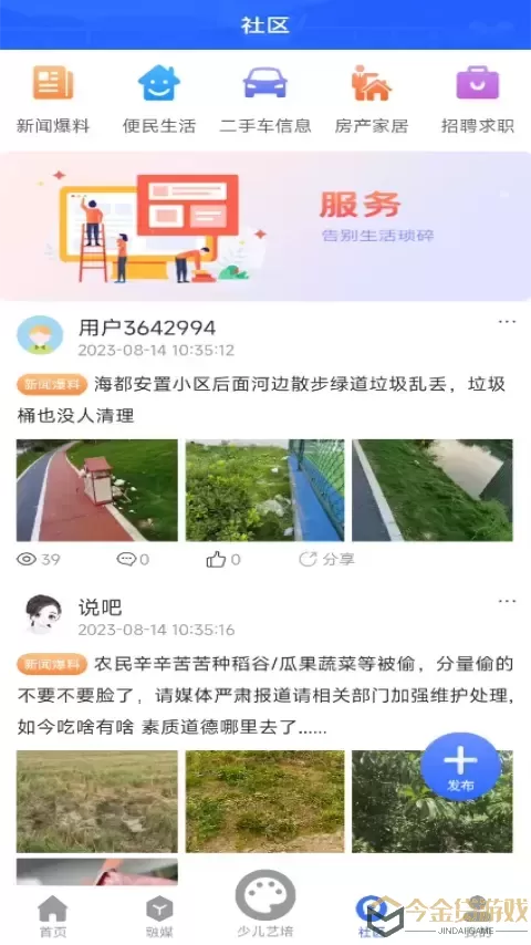 无限玉环最新版本下载