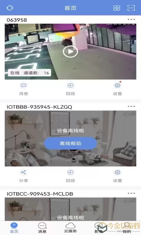 睿博士软件下载