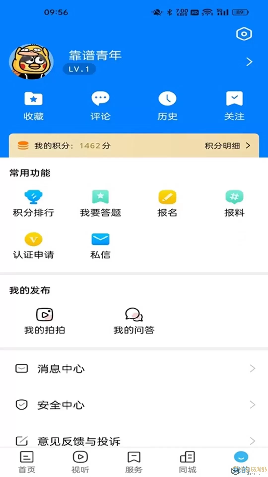 阜南宝官方版下载