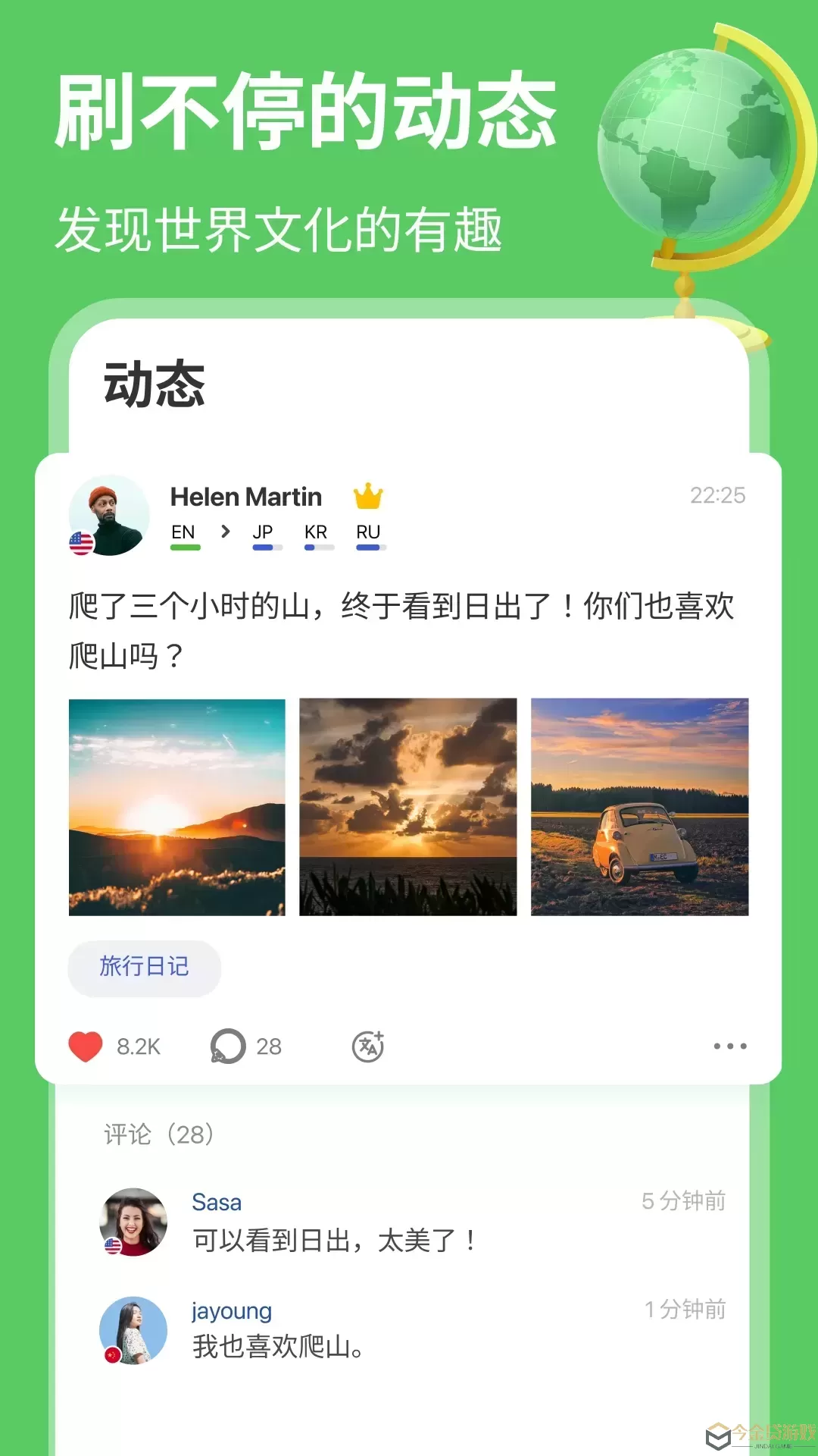 HelloTalk下载官方正版