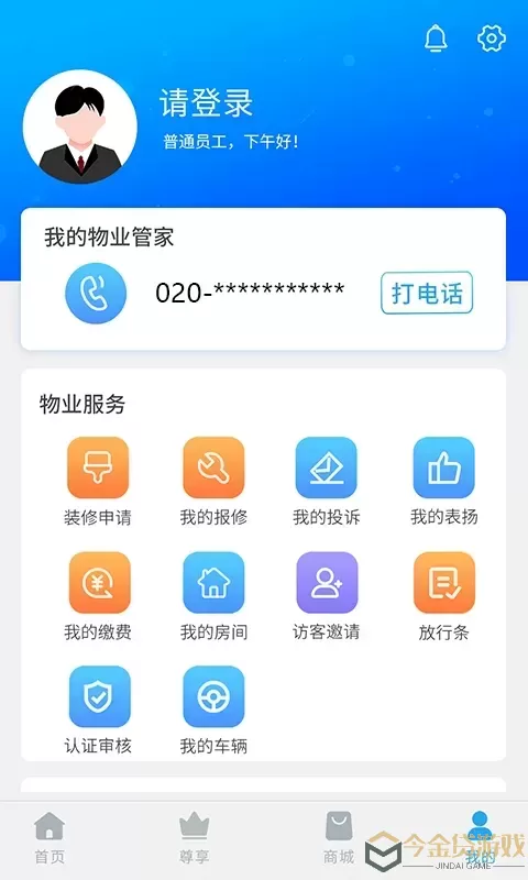 珠江惠app最新版