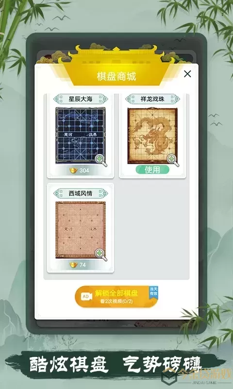 象棋官方版