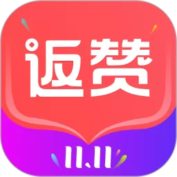 返赞app下载