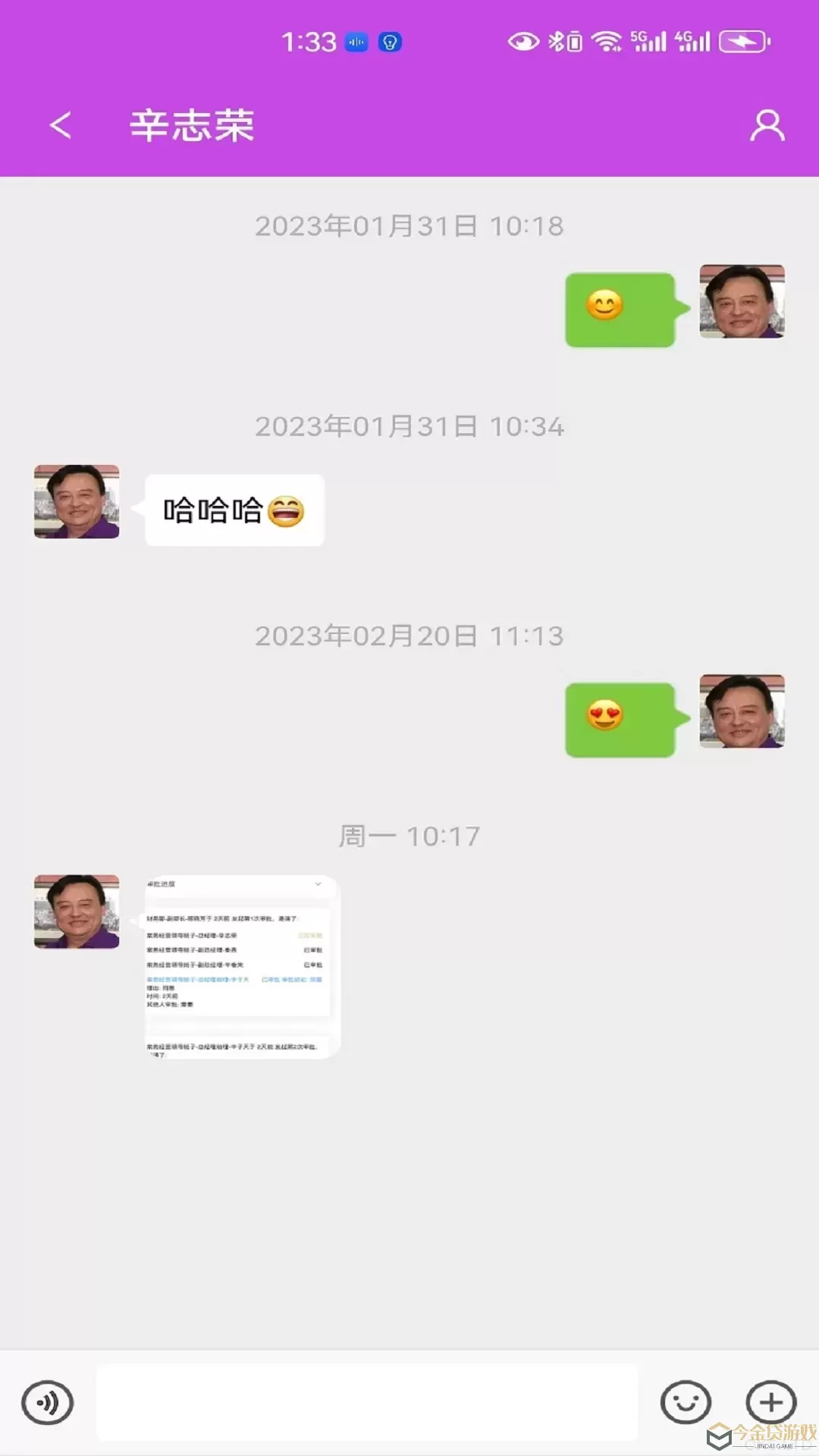 一掌控下载app