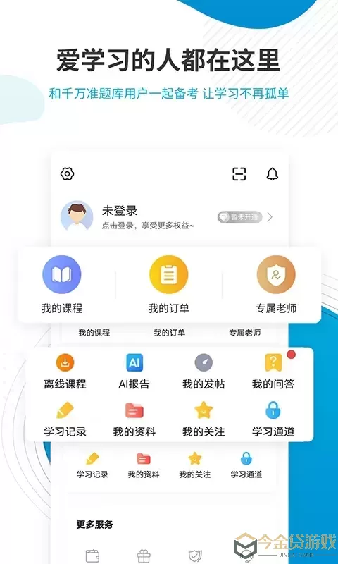 经济师准题库2024最新版