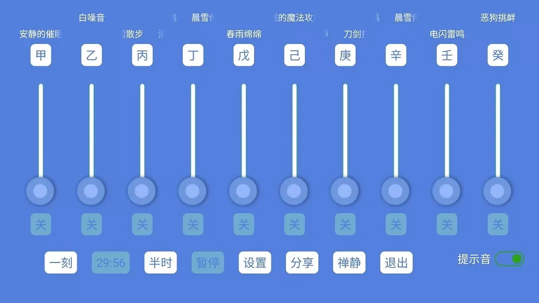 音了个音下载免费