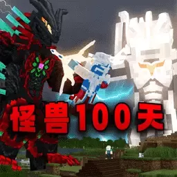 畸变沙盒100天最新版