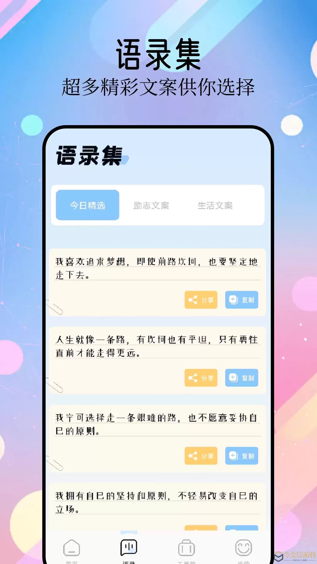 精灵美化包app下载