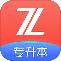 之了专升本下载新版