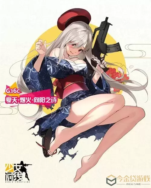 少女前线g36