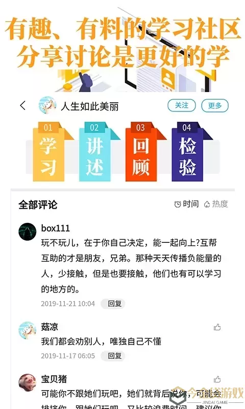 轻知识官网正版下载