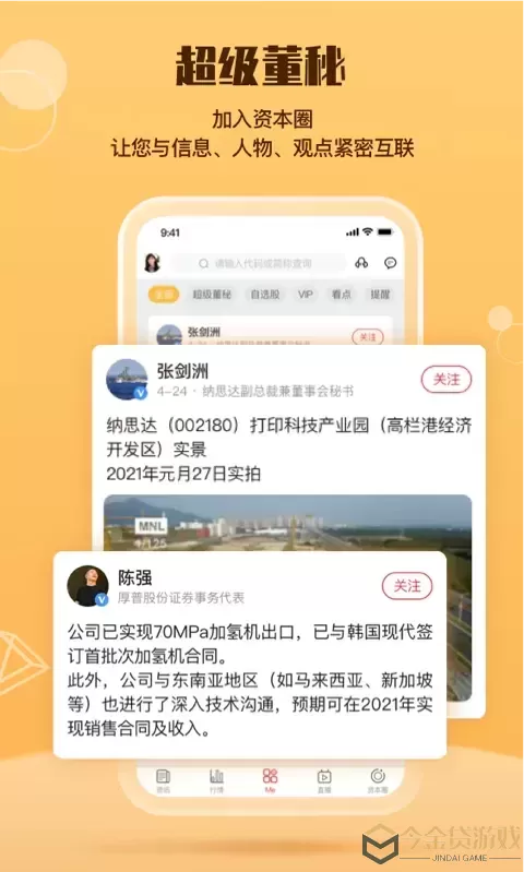 e公司官网版app