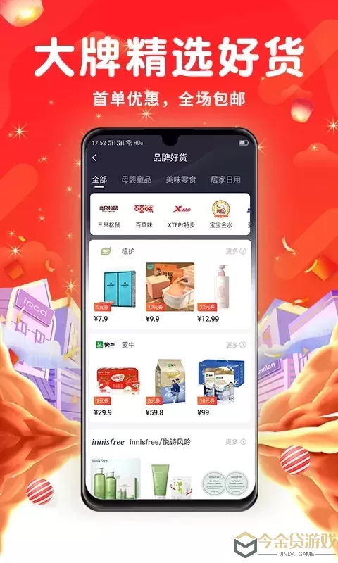 白鹿社区软件下载