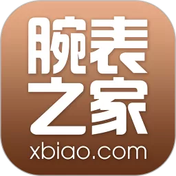 腕表之家下载app