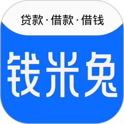 钱米兔下载app