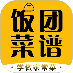 饭团菜谱下载app