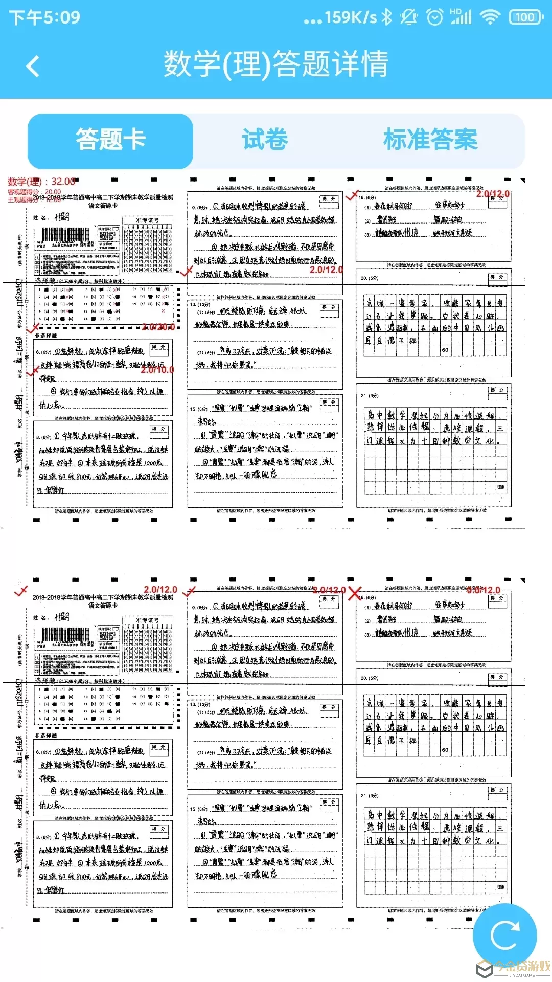 达美嘉家长端老版本下载