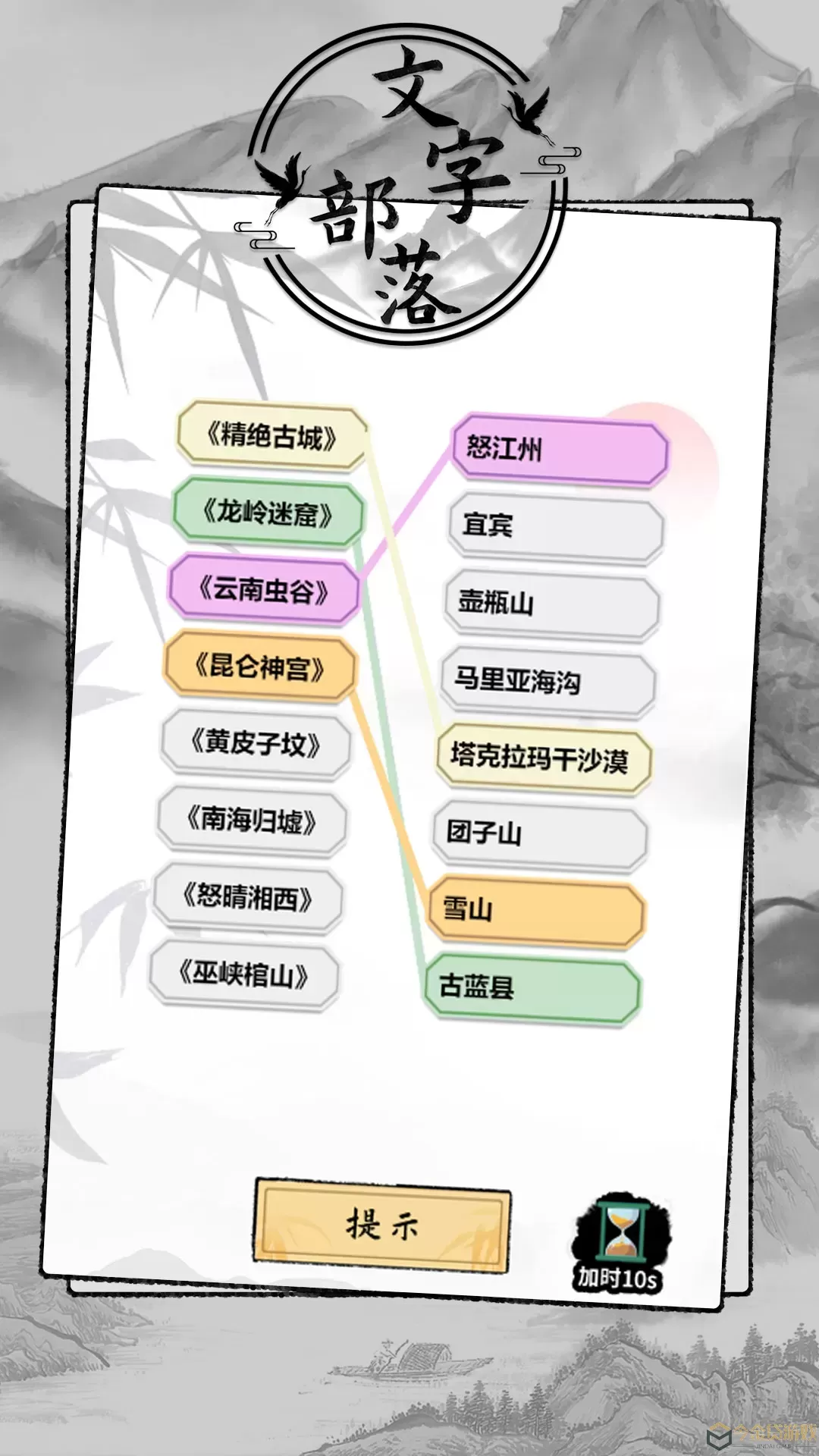 文字部落最新版app