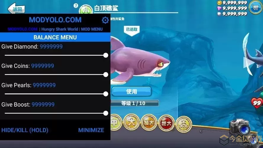 饥饿鲨世界无限钻石版