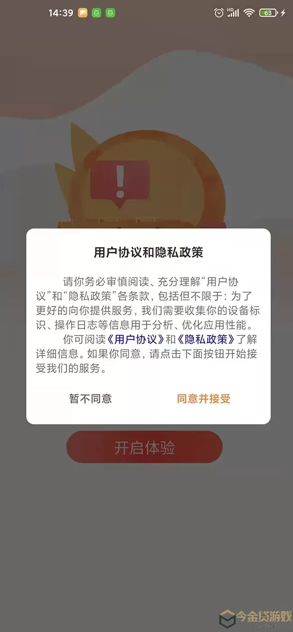 驾押人员安全教育培训系统下载官网版