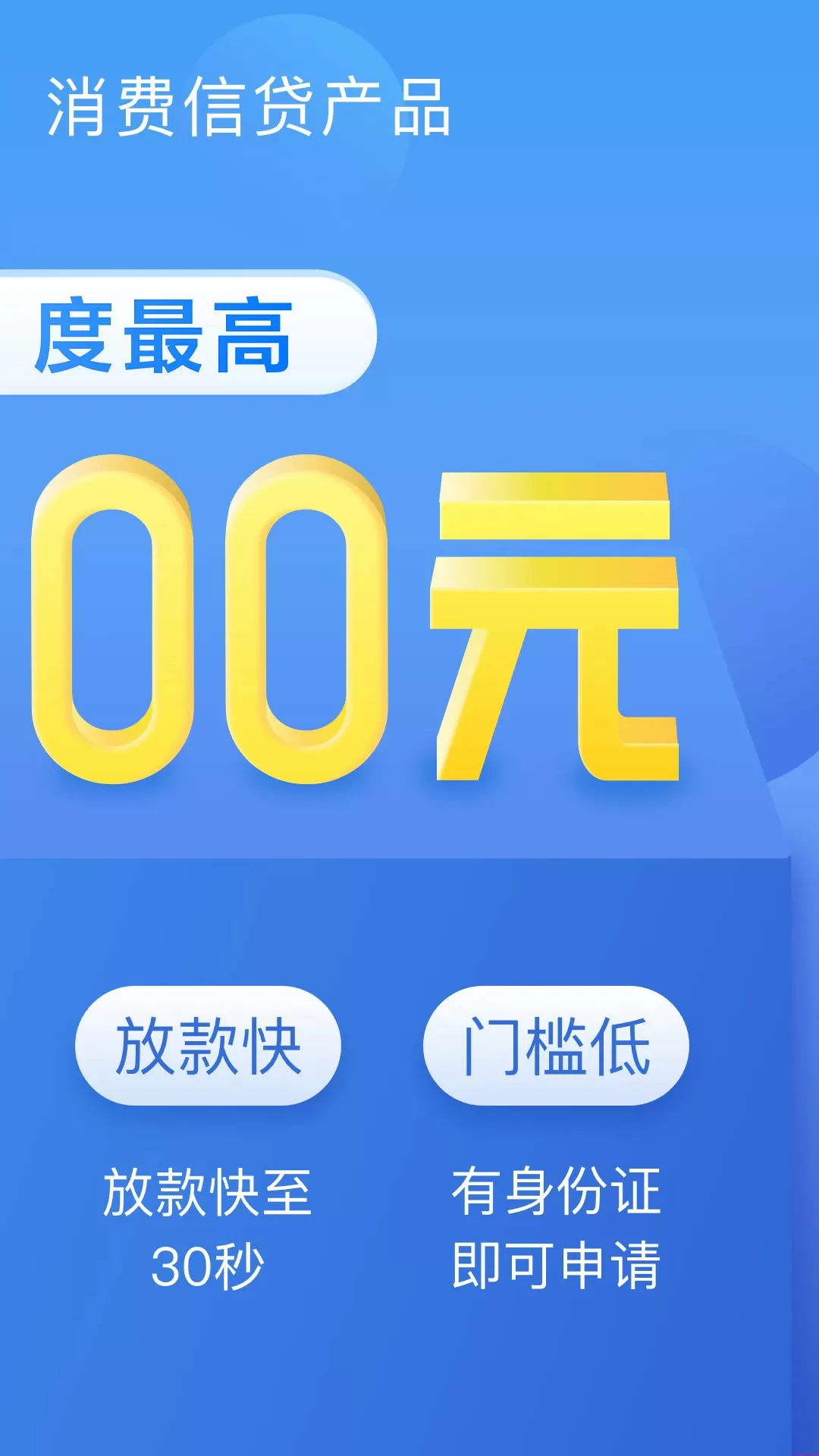 58好借下载app