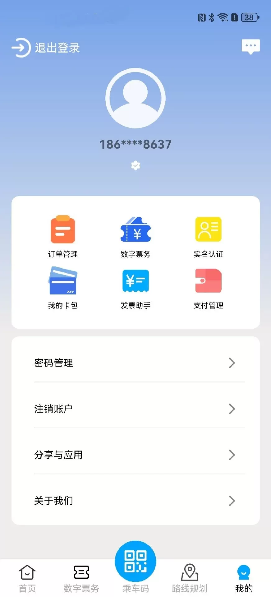 无锡智慧公交下载安装免费