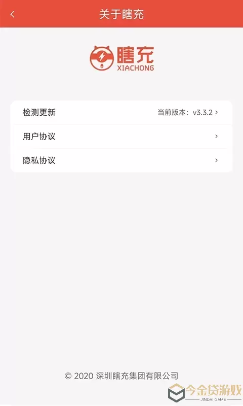 瞎充app下载