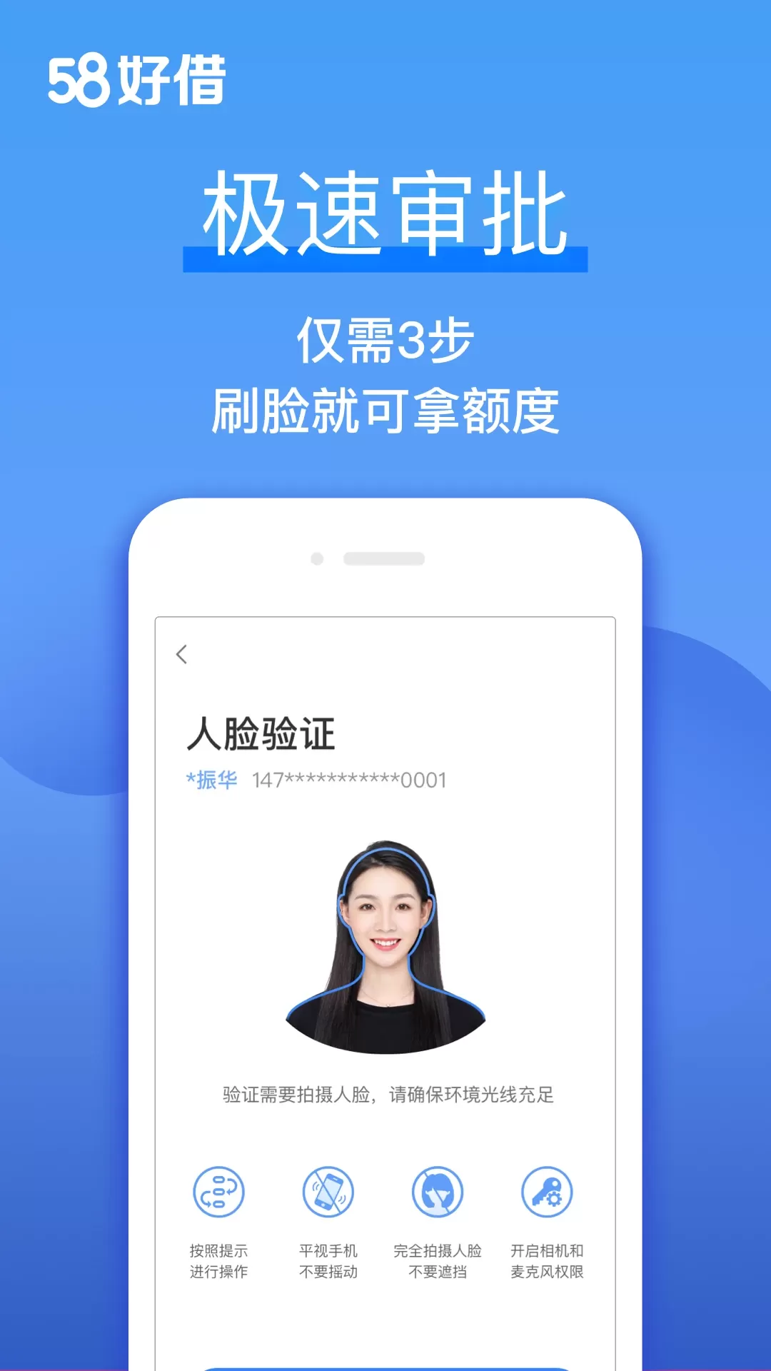 58好借下载app