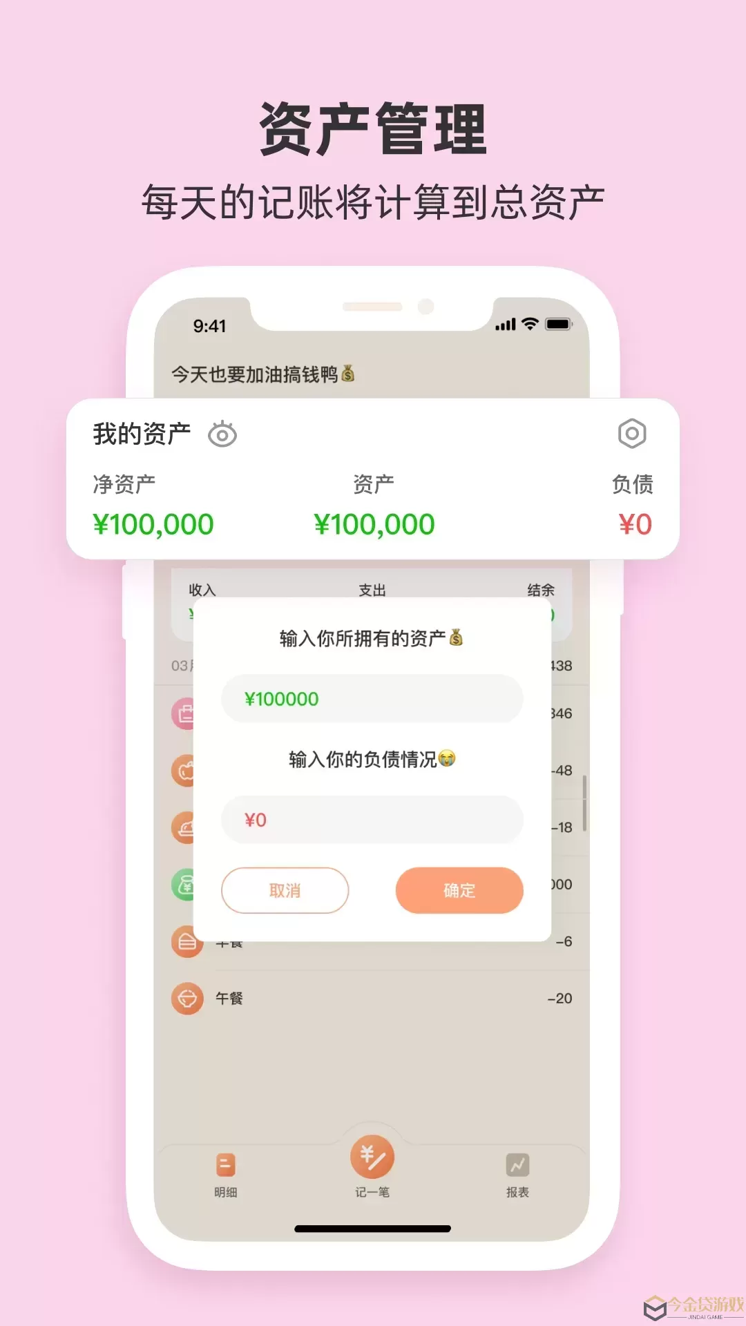 圈子账本下载app