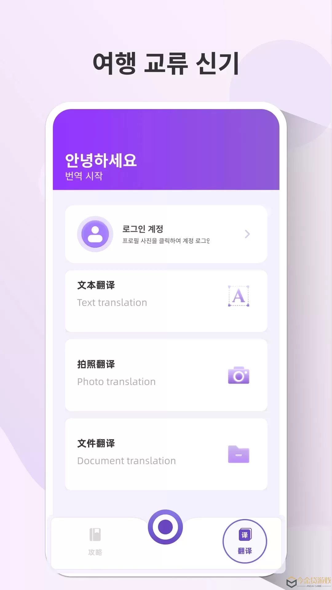 NAVER MAP免费版下载