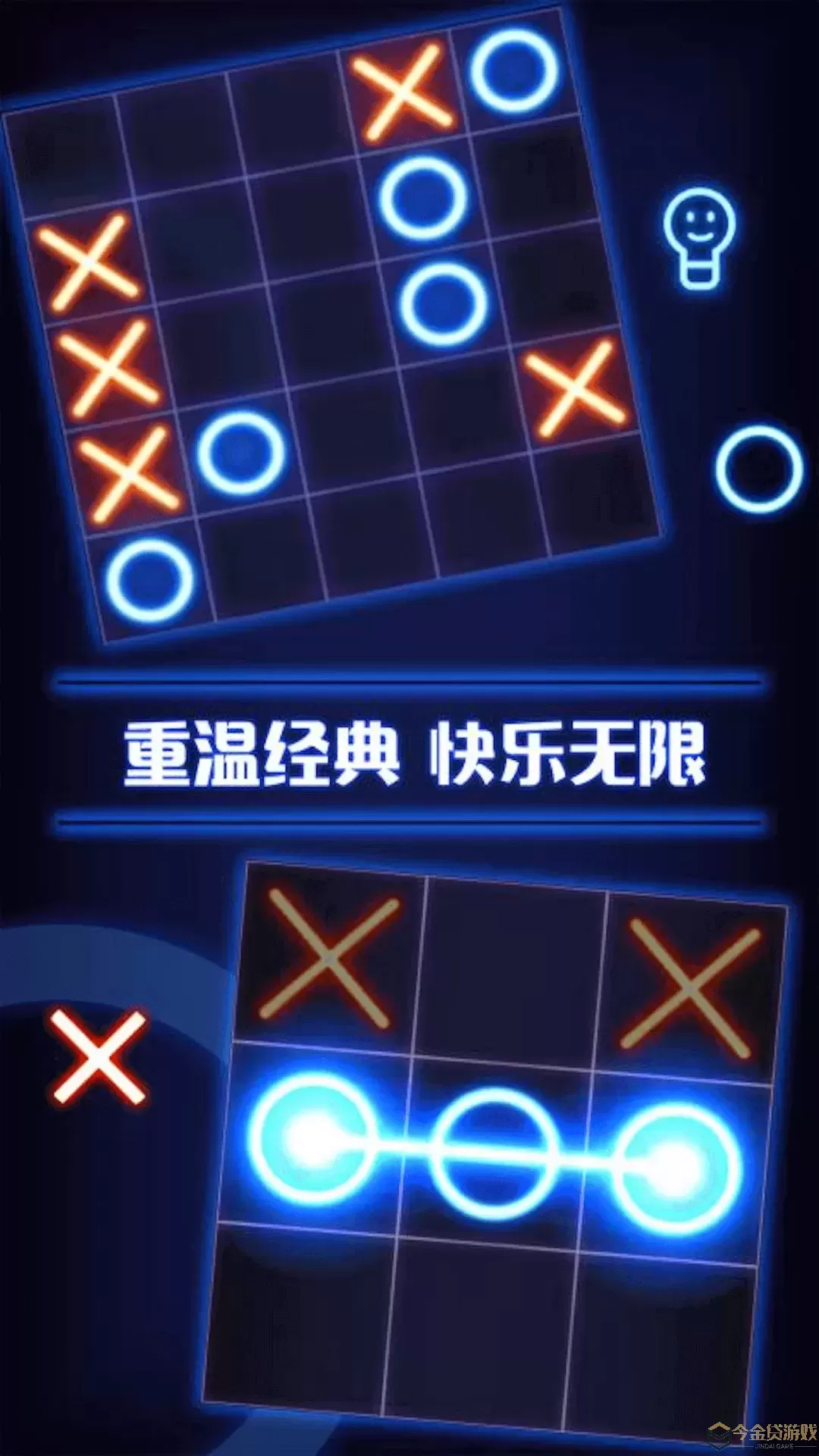 井字棋双人对战官网版手游