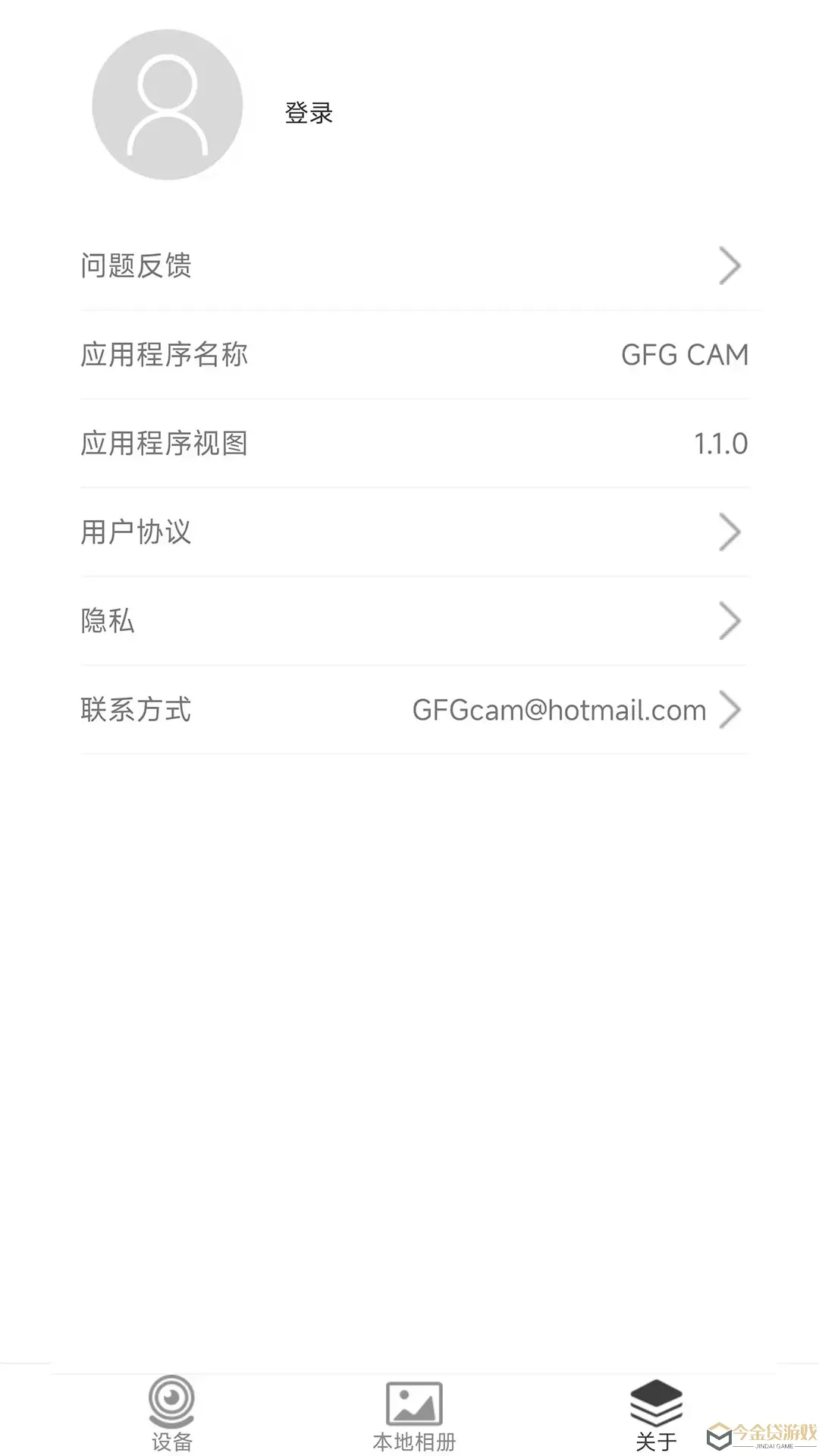 GFG CAM平台下载