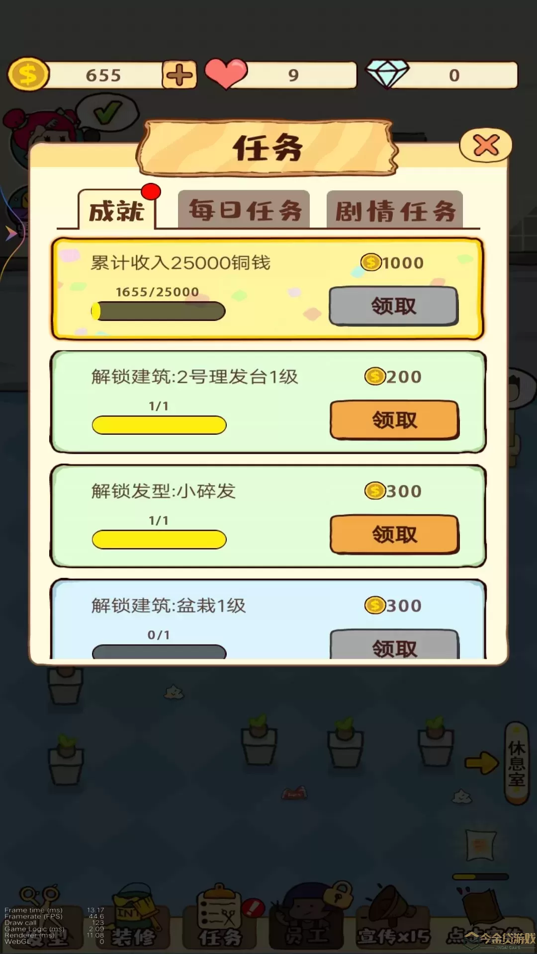 托尼的理发店2024最新版