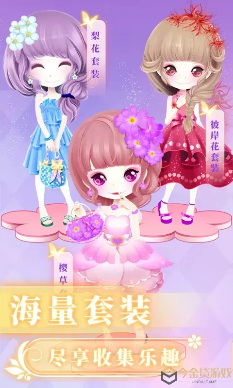 花花姑娘之魔法花园最新版app