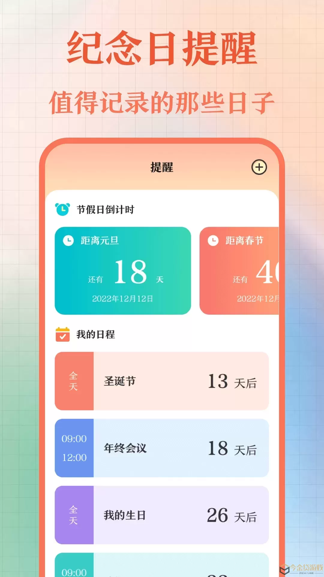 黄历官网版app