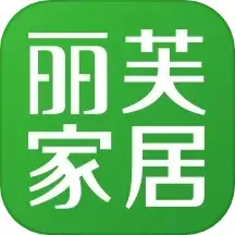 丽芙家居下载官方正版