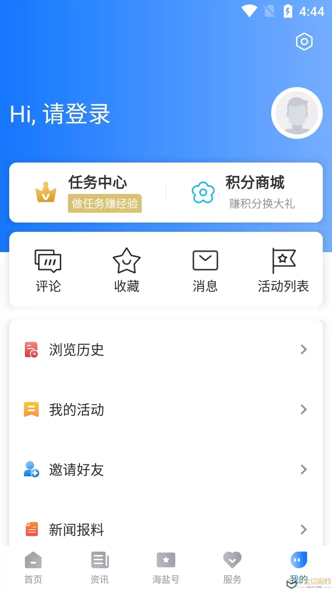 爱海盐平台下载