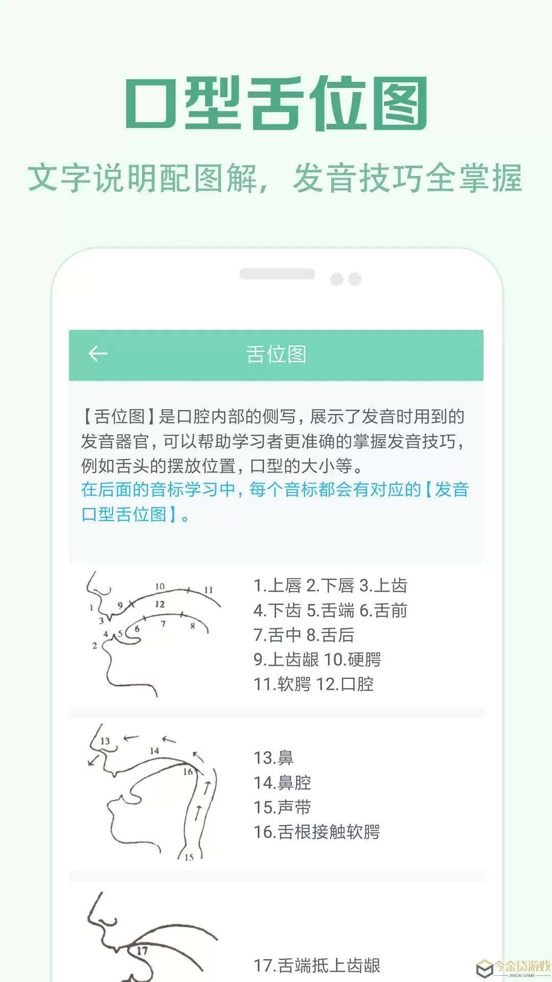 学音标官网版最新