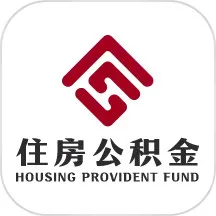 成都住房公积金下载新版