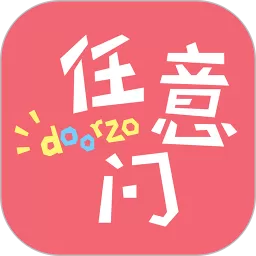 日淘任意门下载app