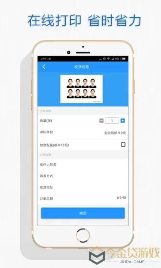 证件照app最新版