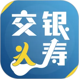 交银人寿app最新版