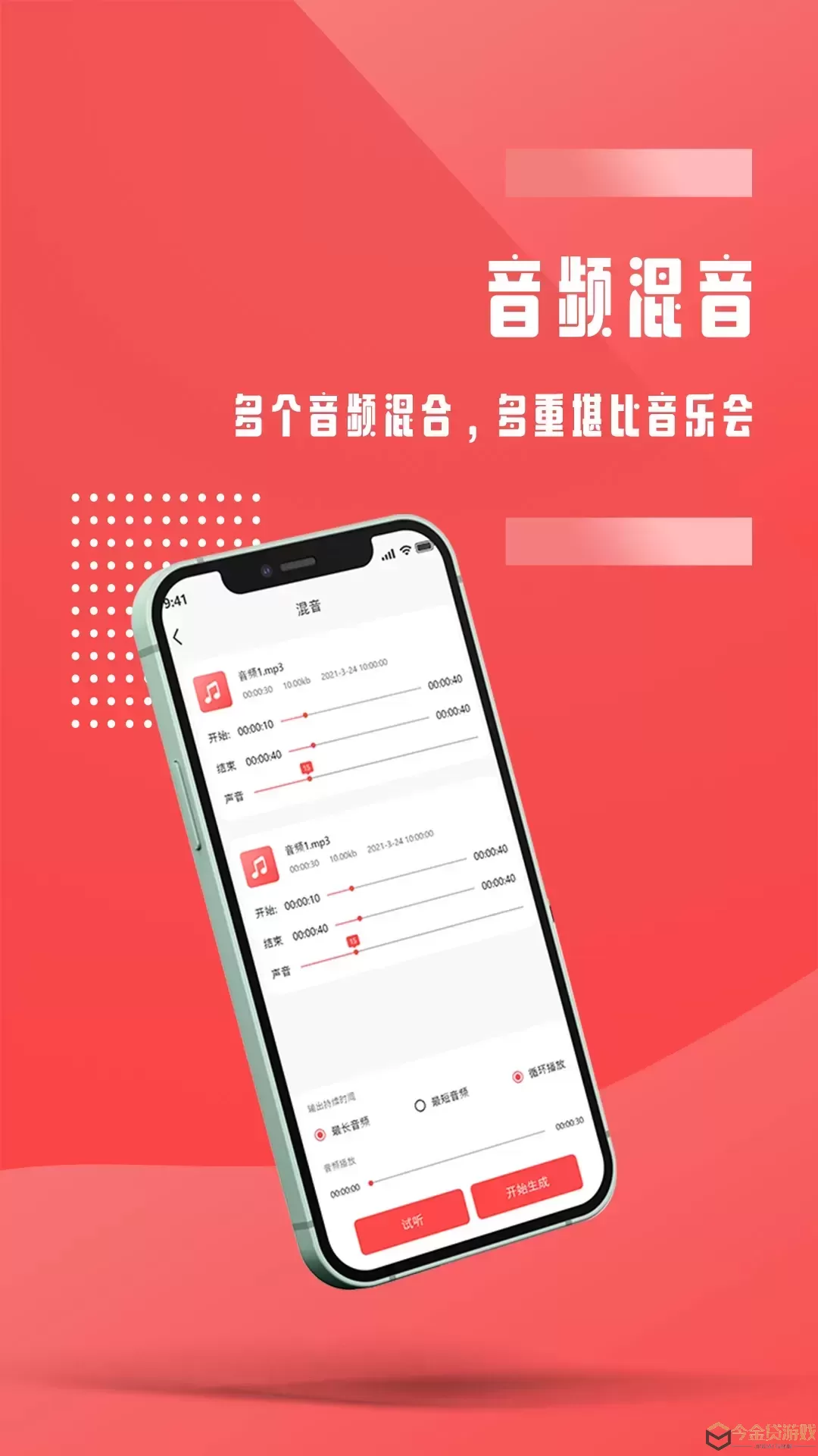 音频裁剪下载app