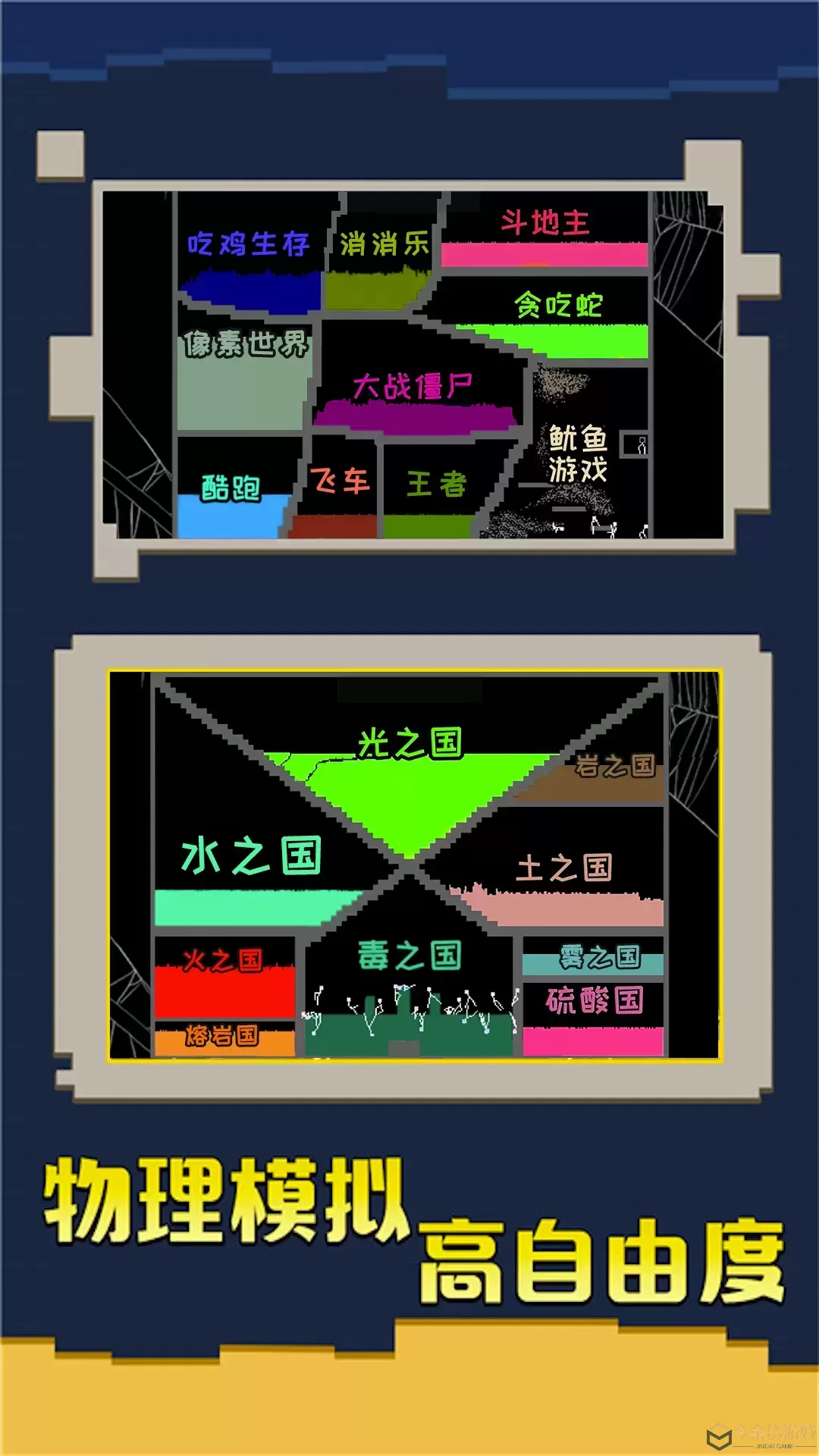 我的像素世界游戏下载