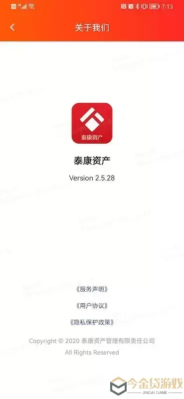 泰康资产app安卓版