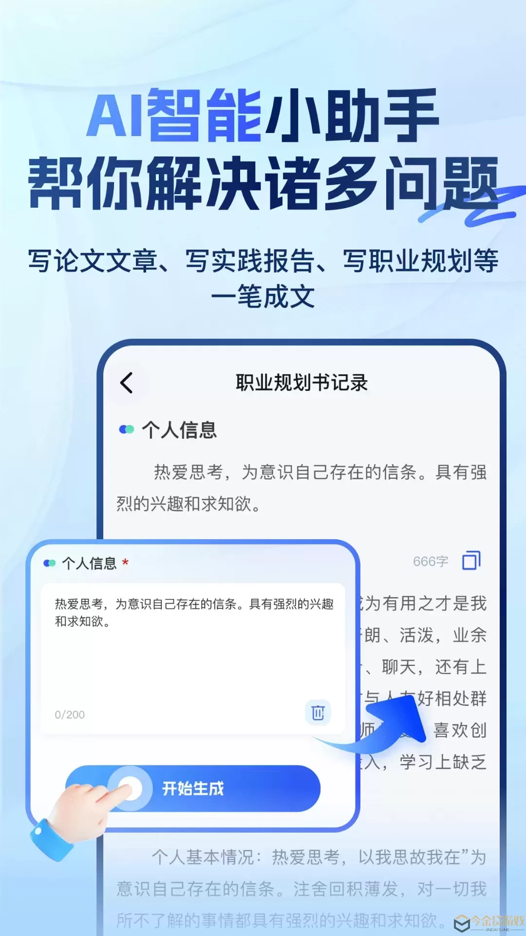 大学搜题易搜宝官方免费下载